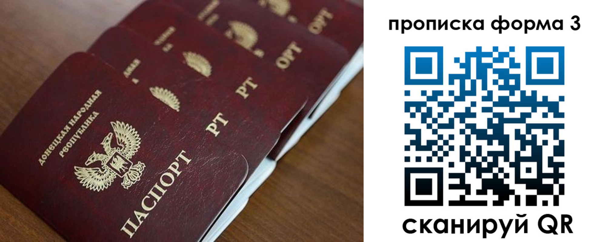 найти адрес прописки в Биробиджане